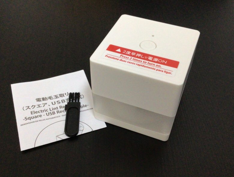 ダイソー電動毛玉取りはスクエアデザイン